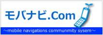 「モバナビ.Com」