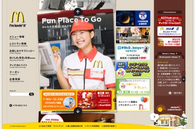 日本マクドナルド 宅配サービス開始