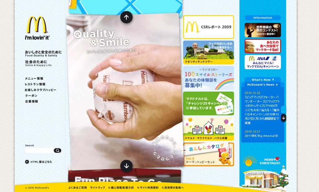 マクドナルドが商品無料券やクーポン券が当たる「福めくり」を実施