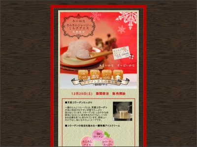 ラーメン「一蘭」に新顔デザート