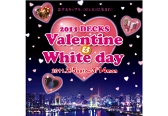 DECKS バレンタイン＆ホワイトデーフェア【開催期間】2月5日（土）～3月14日（月）