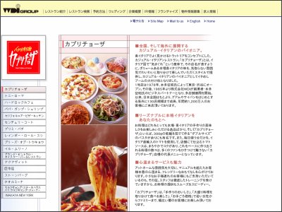 WDI、現地企業とFC契約締結　マレーシアへカプリチョーザ出店