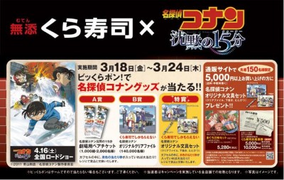 くらコーポレーション、新商品を販売「無添くら寿司」九州エリア店舗にて