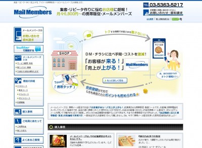 アイユー、店舗向けに「絶対に捨てられないポイントカード」 携帯フェリカポイントサービス販売開始