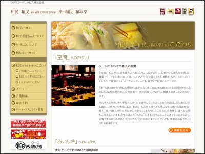 被災地域での外食店舗が続々と再開　全店営業再開へ、ワタミグループ