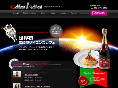 サイエンスカフェで宇宙服が試着できるイベントを開催