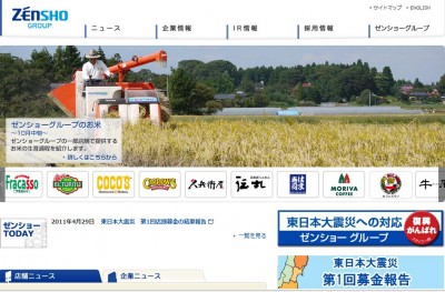 ゼンショーが、売上高でマクドナルドを抜き、外食日本一に