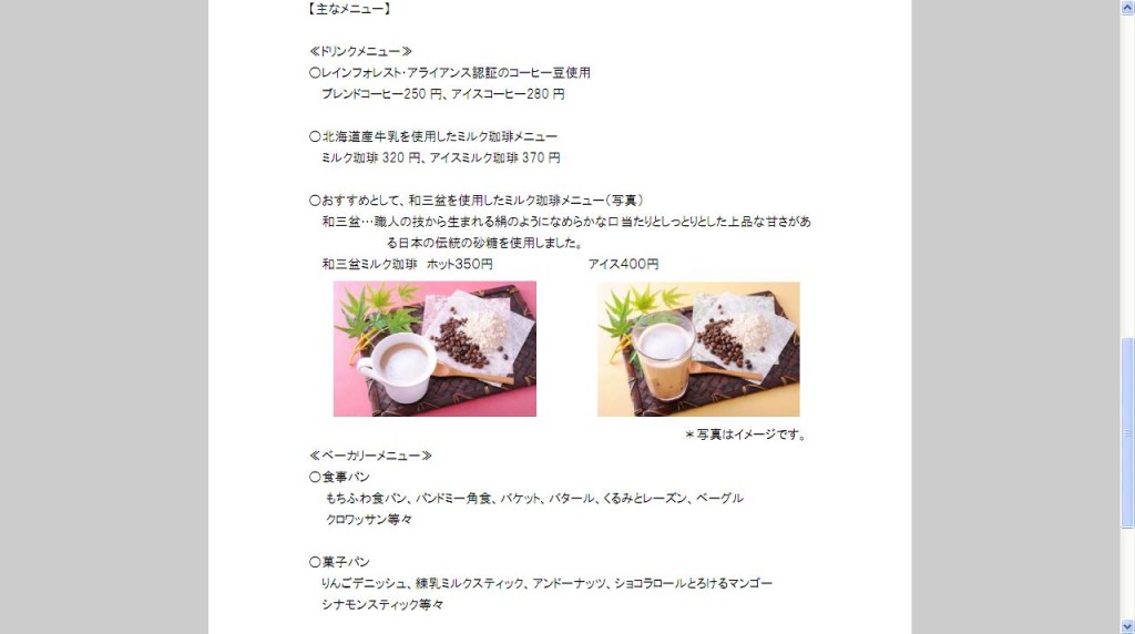 NRE、JR新宿駅にカフェベーカリーの新店舗を開業