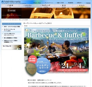 【ホテル日航成田】キリン、アサヒ、サッポロ、サントリー４社のビールを飲み比べ！ 成田の夏の風物詩 ...
