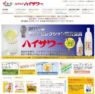 割り材飲料として初 「ハイサワー」モンドセレクション受賞 受賞要因は、“手搾り級”のシチリア島産“一 ...