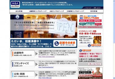 『店舗なんでも相談室』を開設　飲食店経営のＱ＆Ａサイト