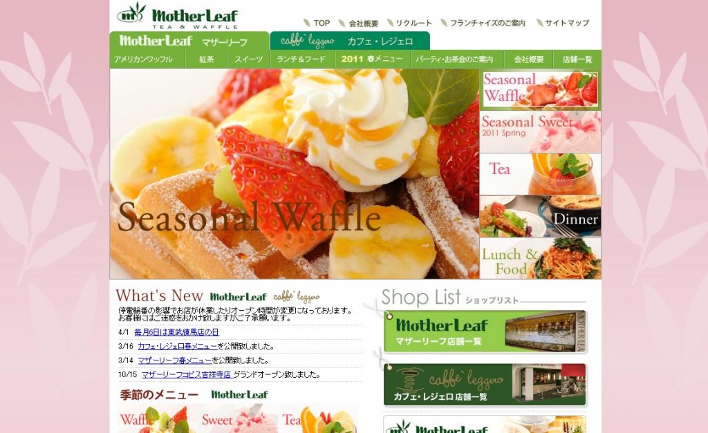 “紅茶カフェ”モスが新業態を開店
