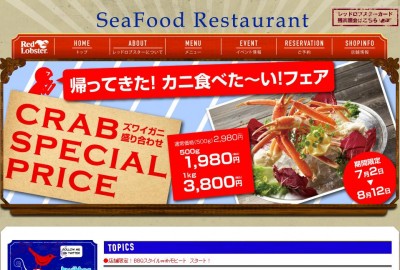 レッドロブスター　「カニ食べた〜い」！フェア延長開催決定