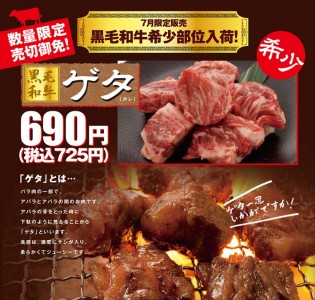 つぶやくだけで、２９(ニク)名様に豪華賞品が当たる！  夏のＴｗｉｔｔｅｒキャンペーン 第１弾 「ゲタ ...