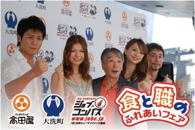 【堺正章さん、スザンヌさん、永井大さん等参加！】被災地支援“大”物産展『食と職のふれあいフェア』～ ...