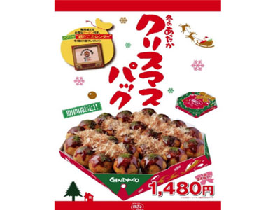 銀だこは季節の新商品「冬のあったかクリスマスパック」を発売！クリスマスパーティなどにオススメのたこ焼