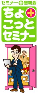 ～『北の味紀行と地酒  北海道』『手作り居酒屋 甘太郎』『Foodiun Bar 一瑳』～ 居酒屋で会議！？ 新 ...