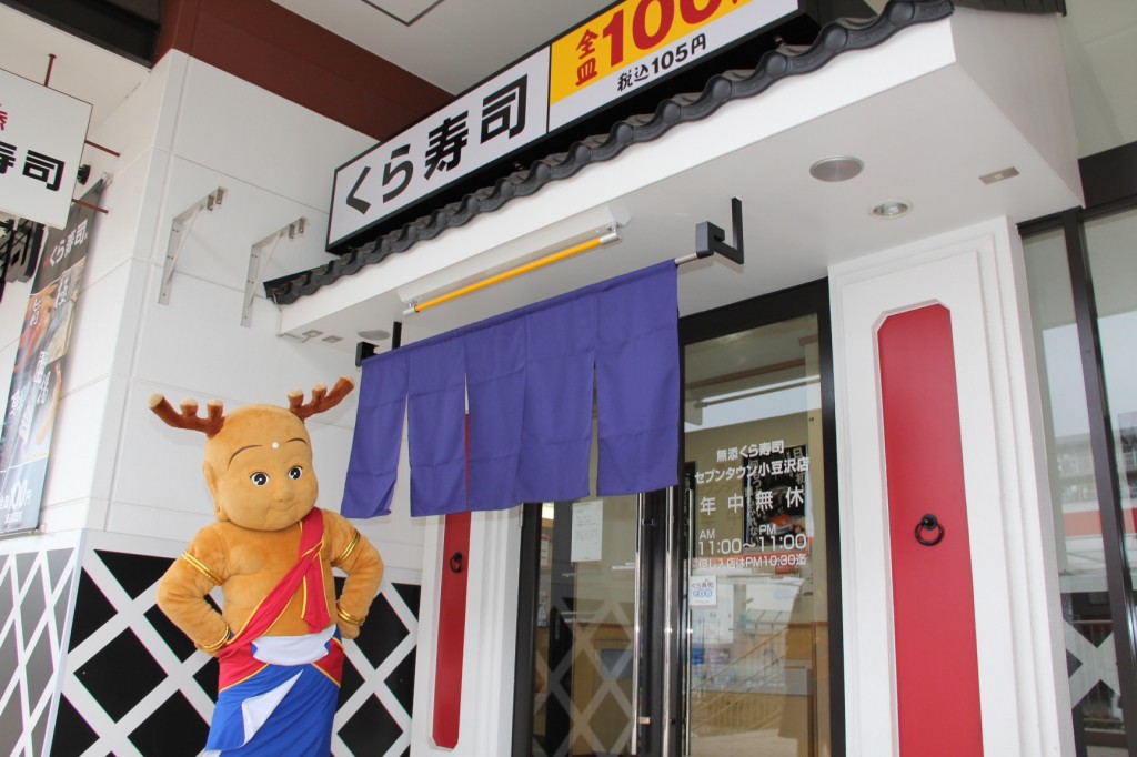 せんとくんが鮮度くんと初対面！ 「奈良漬け巻き」を通して奈良県をPRープレスリリース
