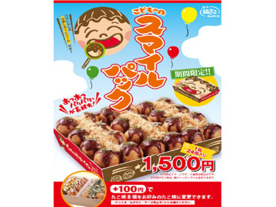 銀だこは4月27日から季節のだんらんパック「こどもの日 スマイルパック」を発売