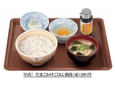 すき家に「たまごかけごはん朝食」登場！200円朝食で元気な一日をスタート