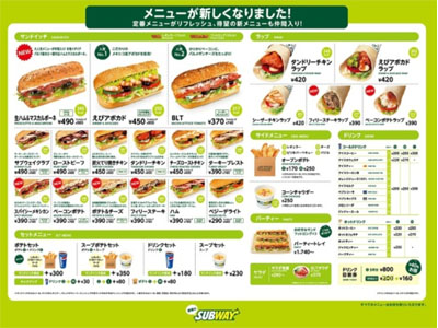 サブウェイは6月6日(水)からメニューをリニューアル