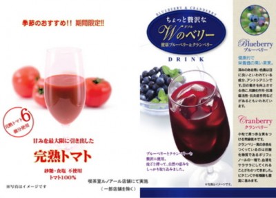 喫茶室ルノアールでは6月1日より季節限定で2種類のドリンクメニュー導入