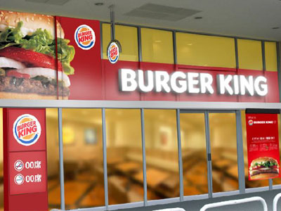 バーガーキングは東海エリア初出店 ～7月6日イオンタウン千種店オープン～