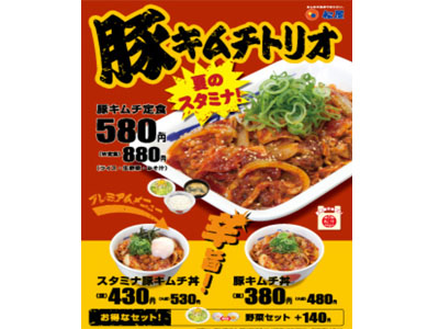 松屋は6月28日から「豚キムチ丼」・「スタミナ豚キムチ丼」・「豚キムチ定食」を発売！夏バテ防止に！