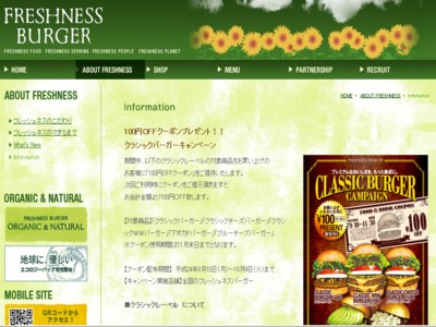 フレッシュネスバーガー　クラシックバーガーキャンペーンを発表