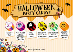 『変身キャンディー』でフォトジェニックハロウィン　