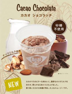 アサイーカフェ渋谷ヒカリエShinQs店の期間限定発売！