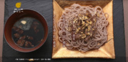 大阪・北新地に 「北新地トリュフ蕎麦 わたなべ」11月1日オープン　
