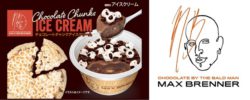 「マックス ブレナー」人気No.1の 「チョコレートチャンクピザ」を初のカップアイスで表現！ 『マック ...