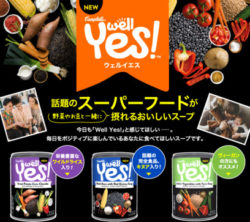 話題のスーパーフードが野菜やお豆と一緒に摂れる 米国セレブに大人気の『Well Yes!』が新発売！