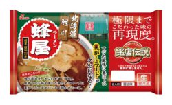 人気ラーメン店の味を再現した「銘店伝説」の新商品9/1発売 『蜂屋』『なんつッ亭』『はせ川』『みつ葉 ...
