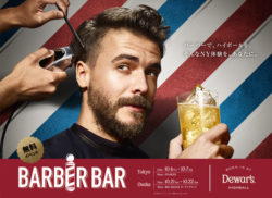 渋谷の人気施設に期間限定のBARBERが出現　 NY生まれのプレミアムハイボールと スタイリッシュなNYヘア ...